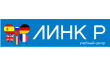 Линк-Р английский и иностранные языки для взрослых и детей
