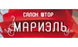 Салоны штор Мариэль